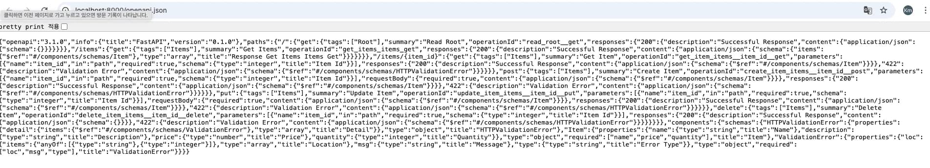 OpenAPI JSON 예제 화면